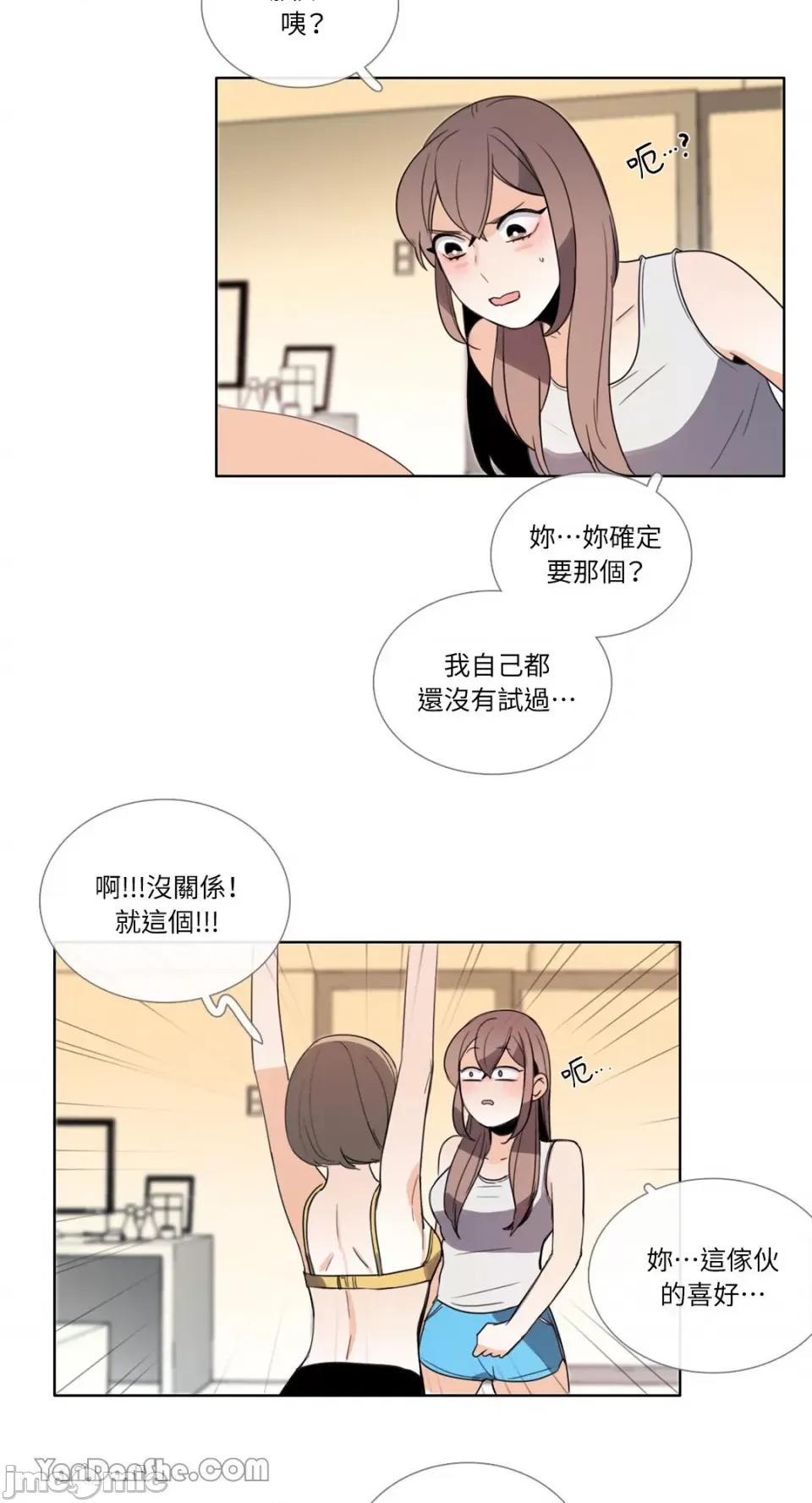 Talk Talk to Me-60 第18页