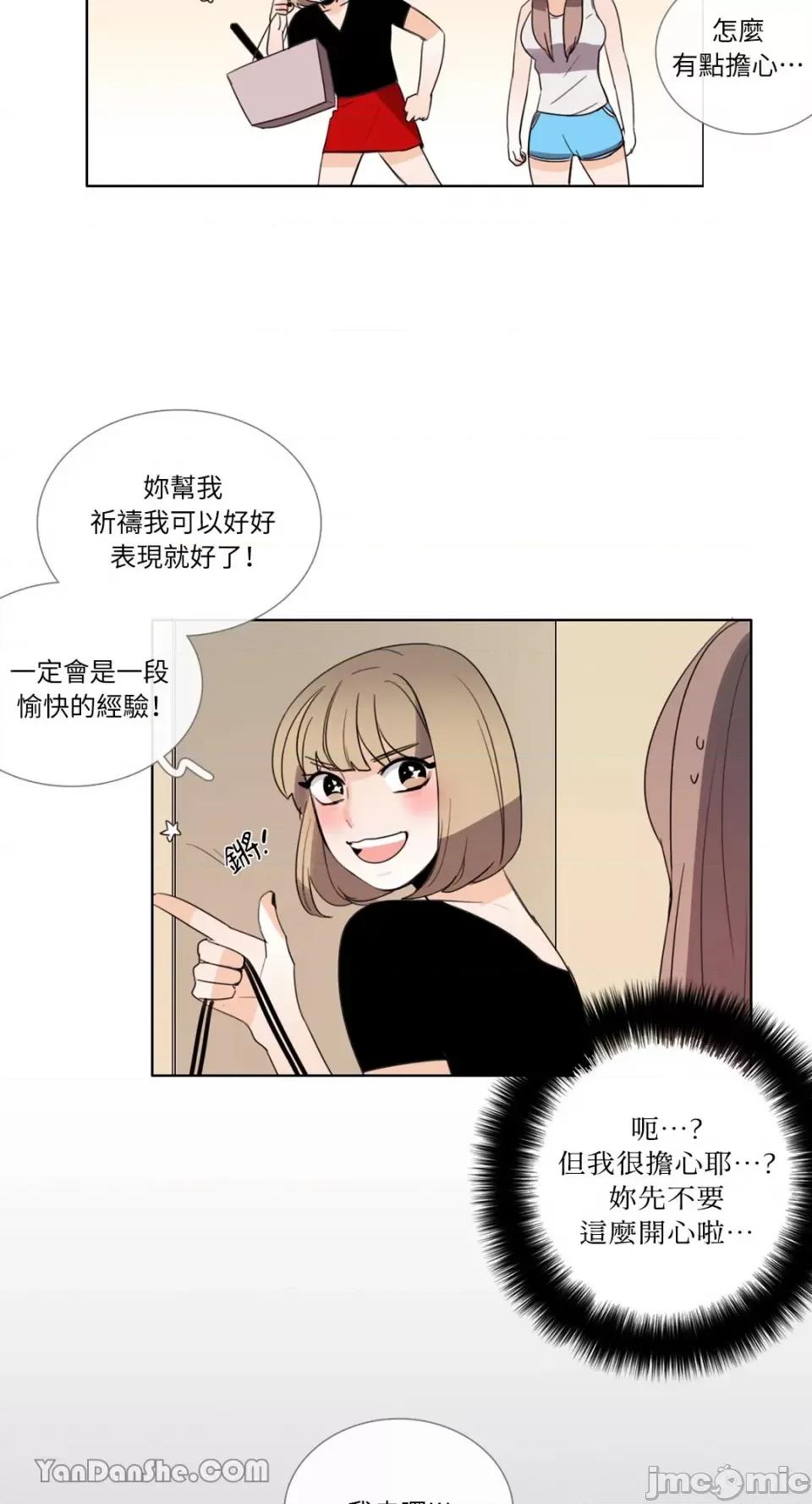 Talk Talk to Me-60 第20页