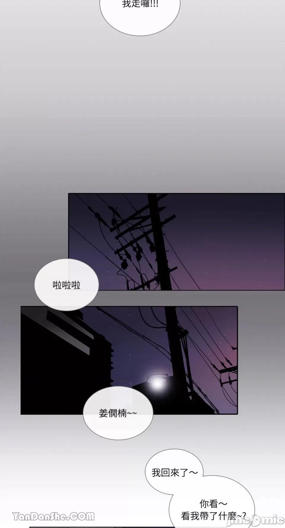 Talk Talk to Me-60 第21页