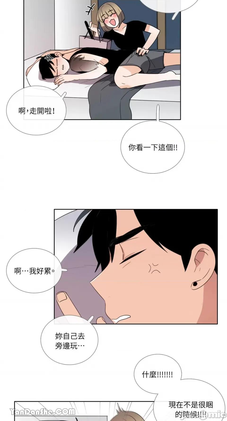 Talk Talk to Me-60 第22页