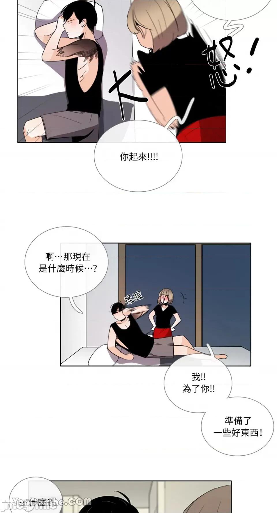 Talk Talk to Me-60 第23页