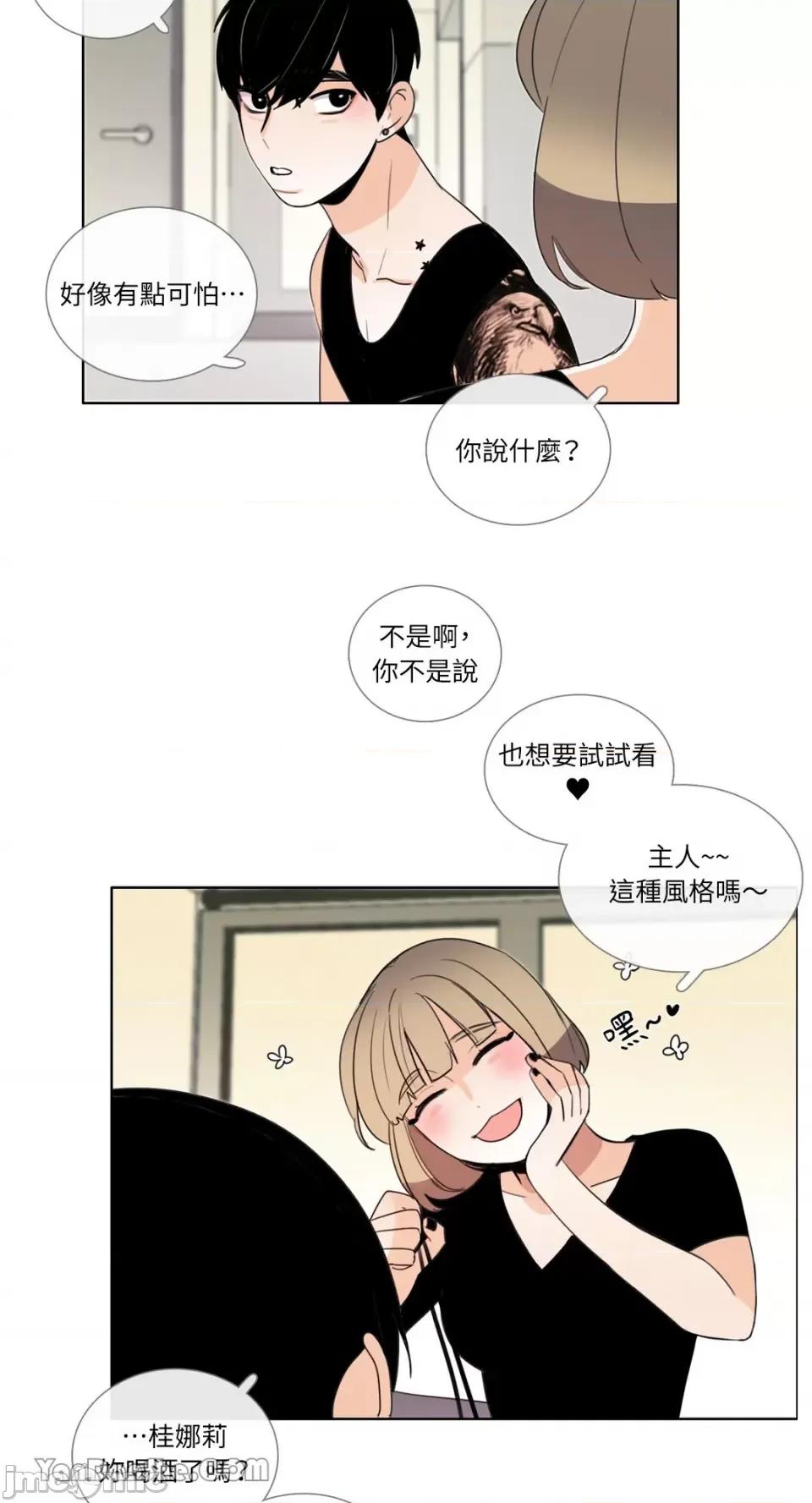 Talk Talk to Me-60 第24页