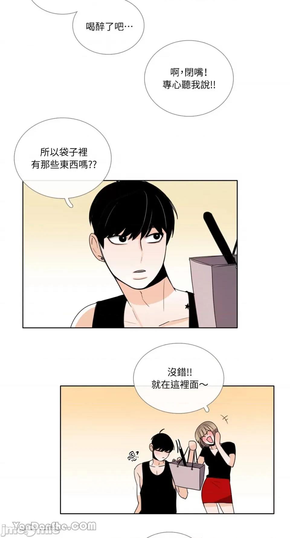 Talk Talk to Me-60 第25页