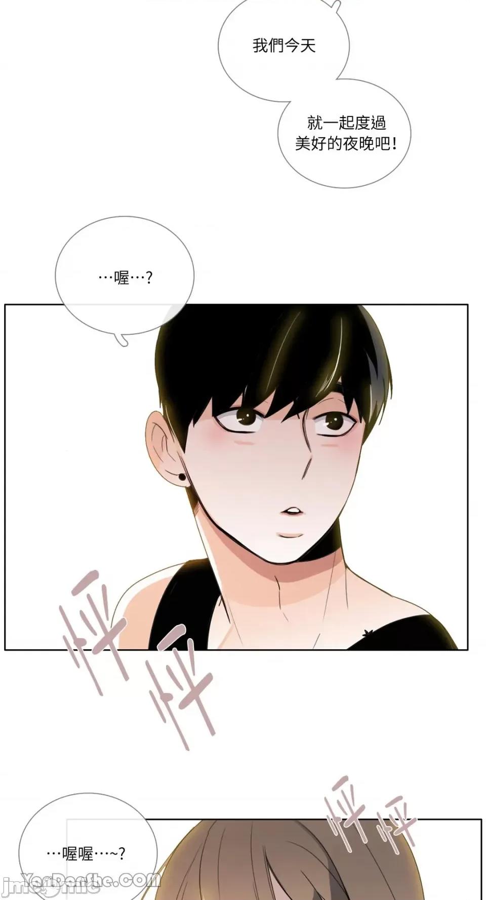 Talk Talk to Me-60 第26页