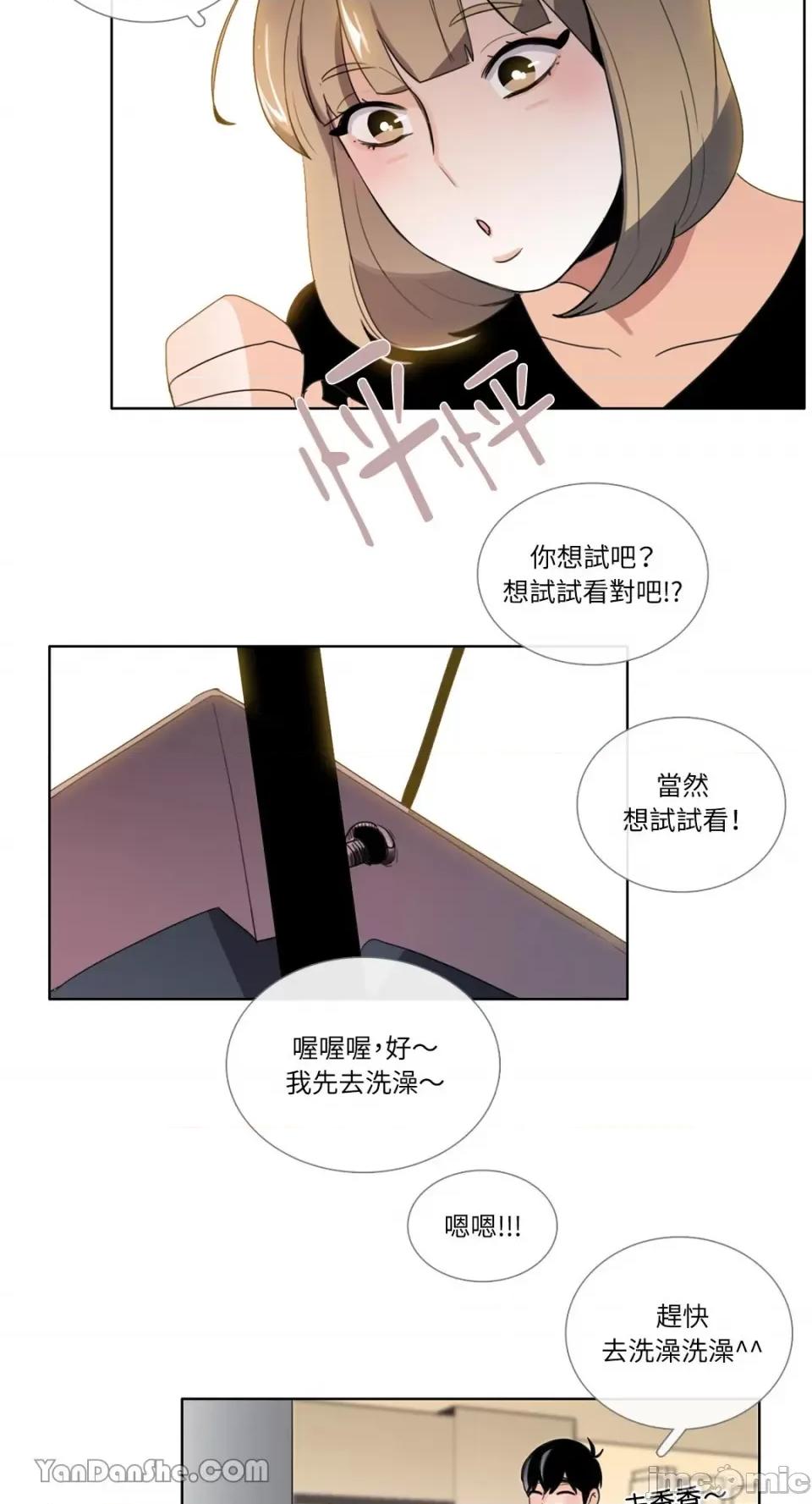 Talk Talk to Me-60 第27页