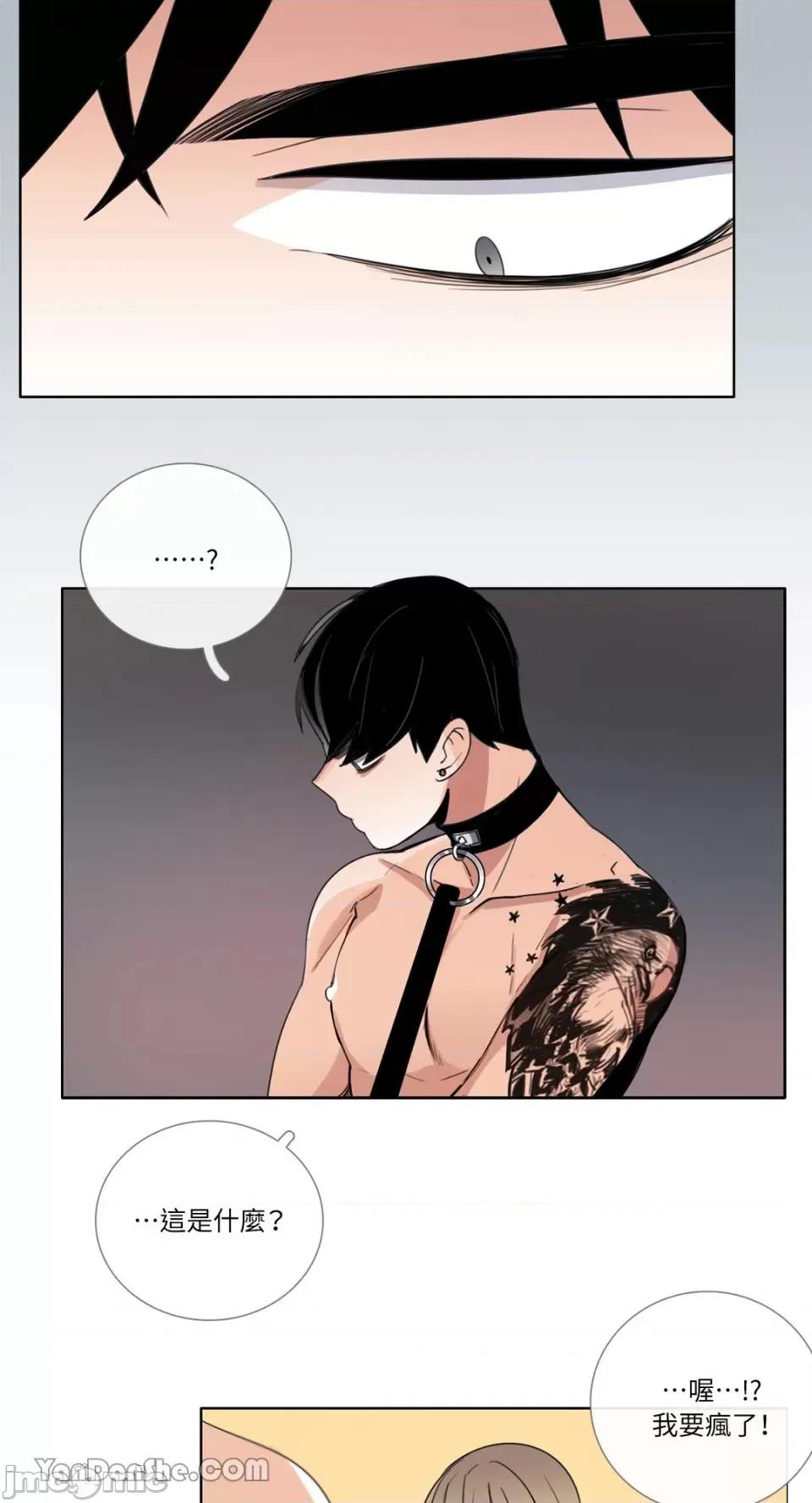 Talk Talk to Me-60 第29页