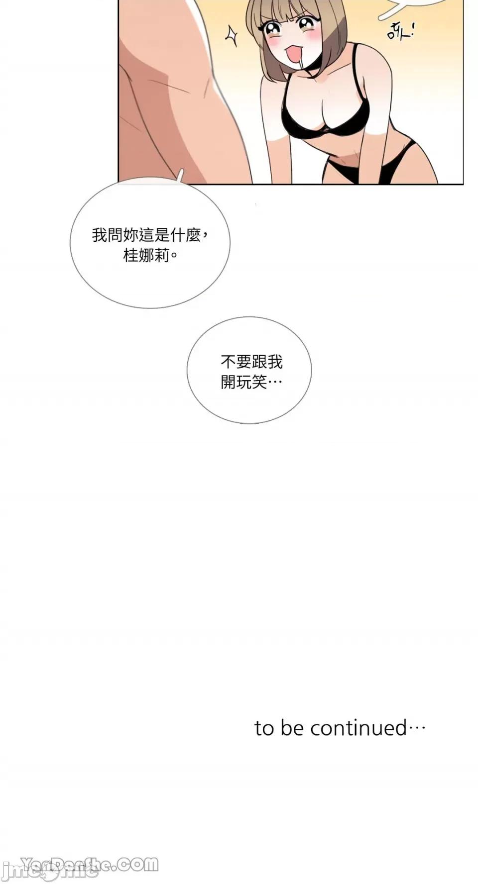 Talk Talk to Me-60 第30页