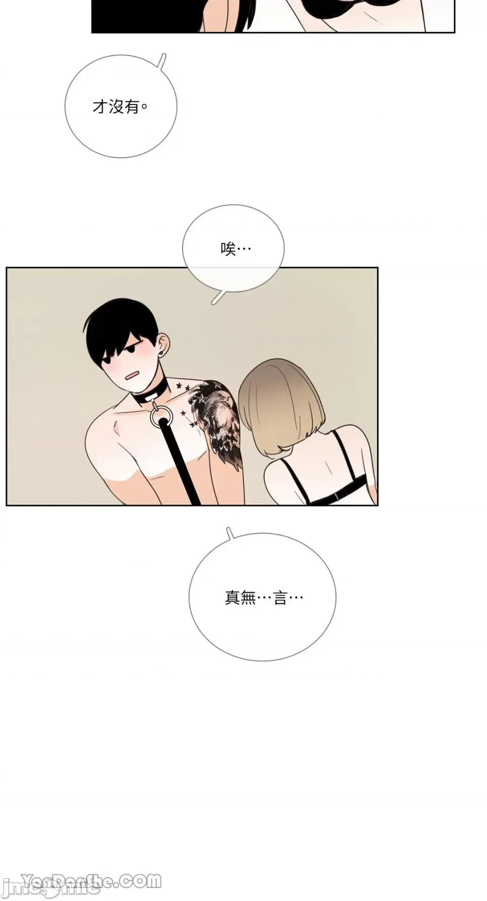 Talk Talk to Me-61 第4页