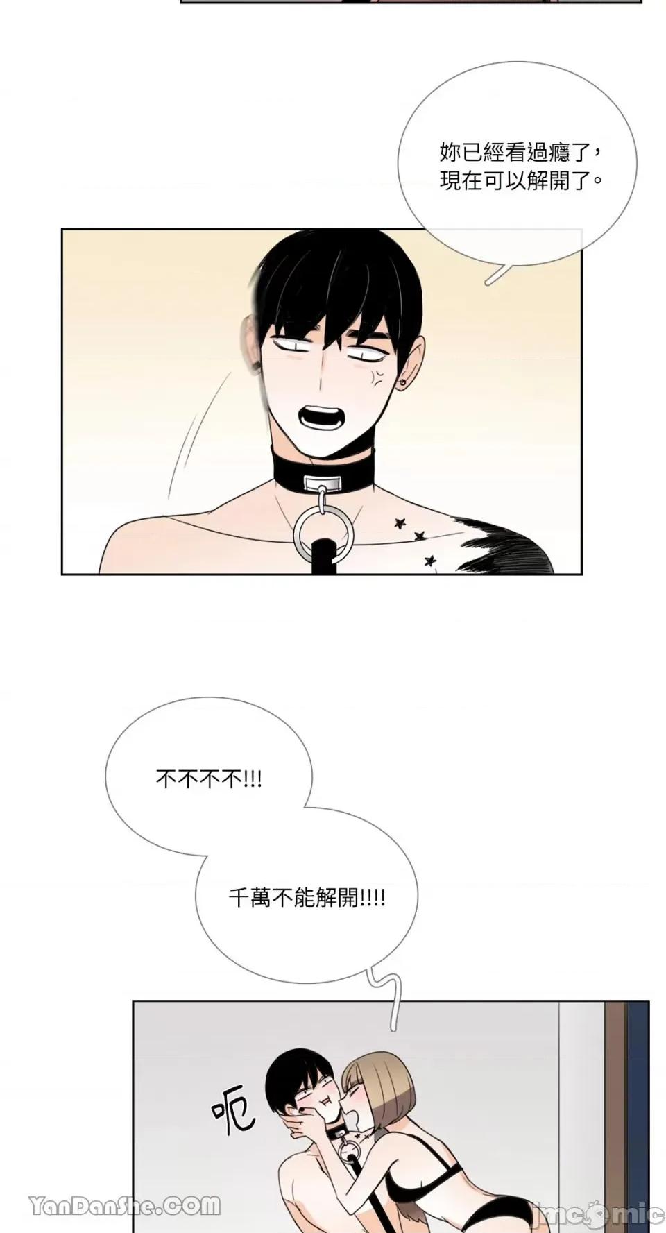 Talk Talk to Me-61 第8页