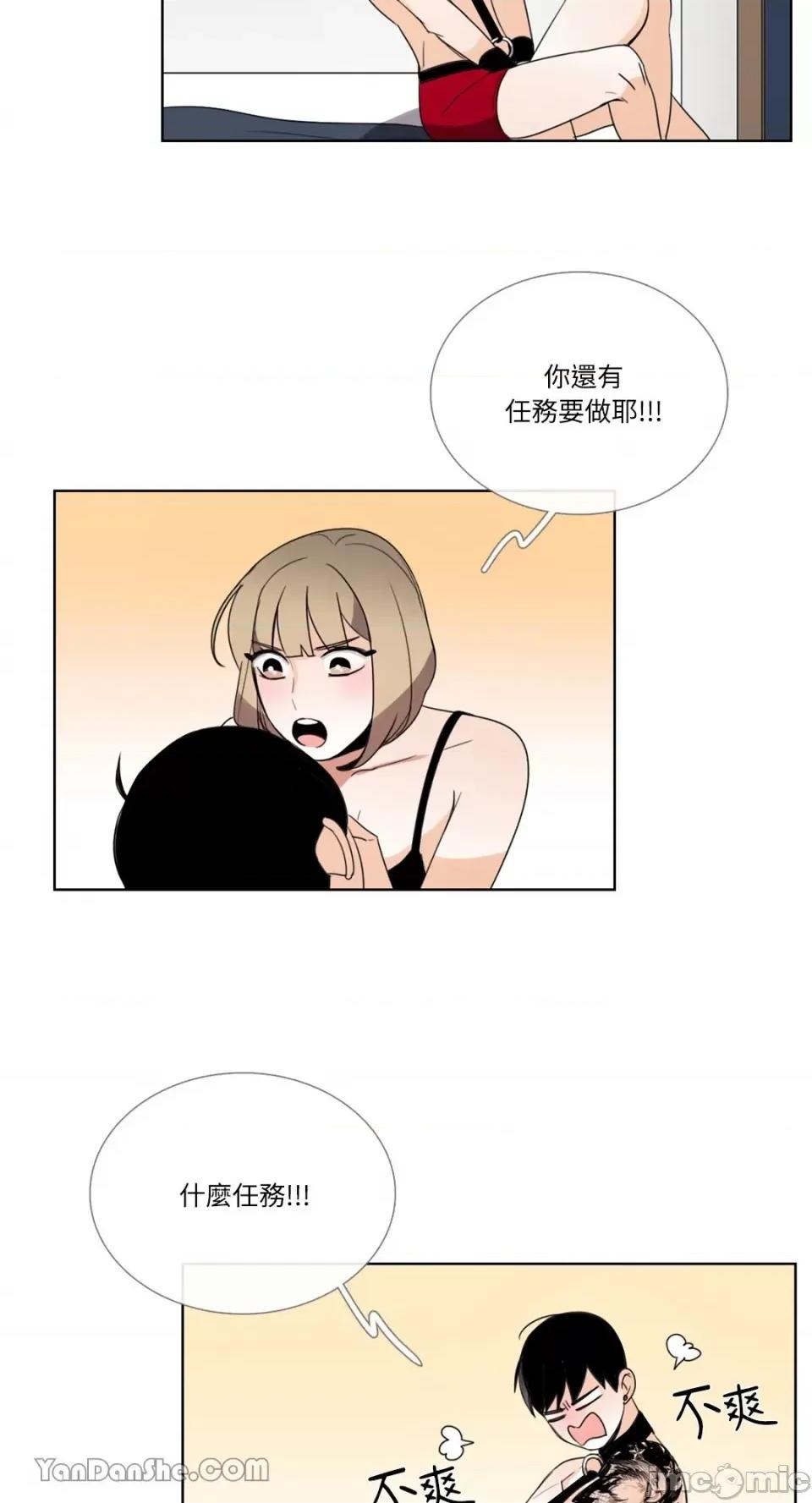 Talk Talk to Me-61 第9页