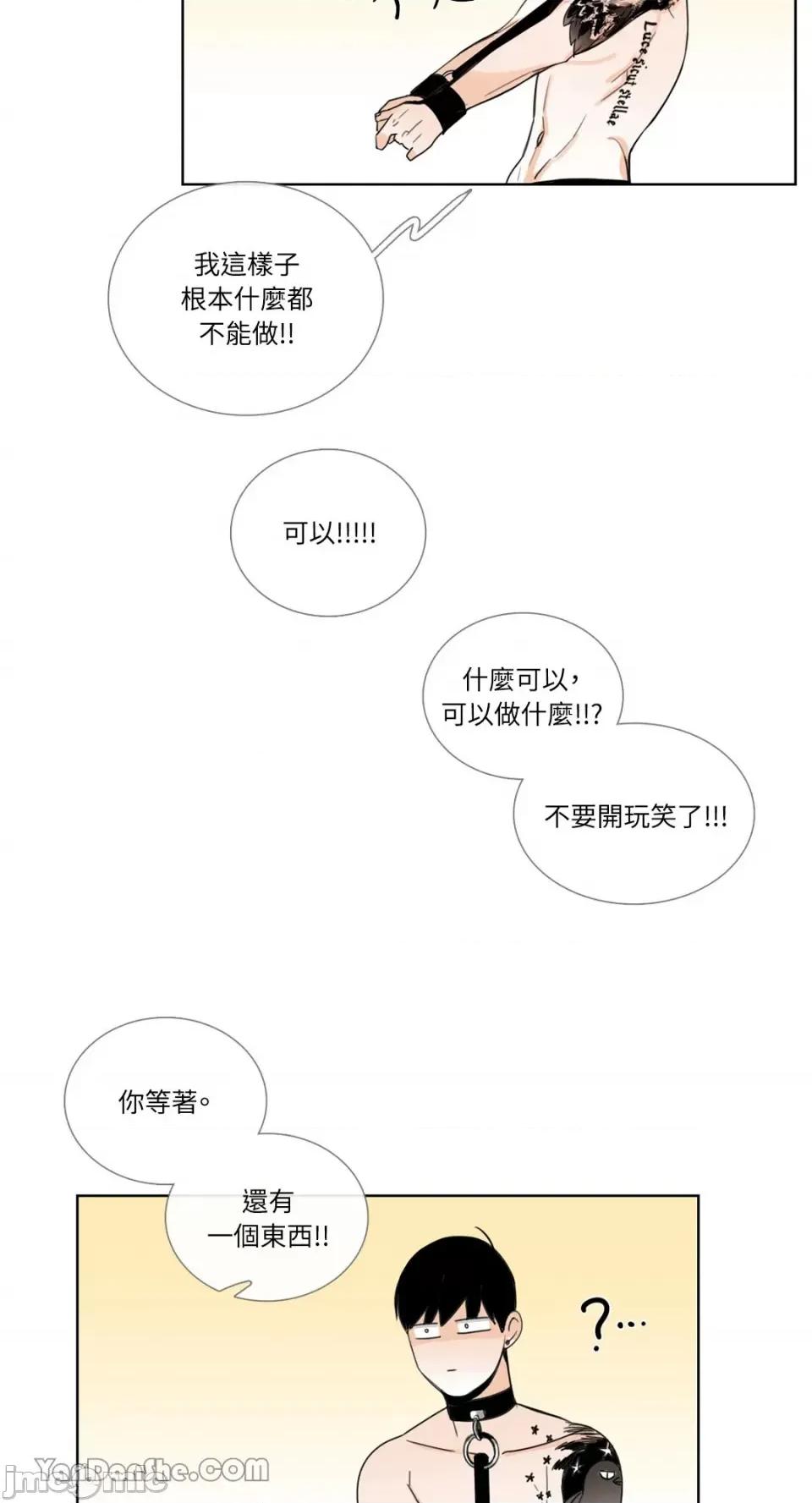 Talk Talk to Me-61 第10页
