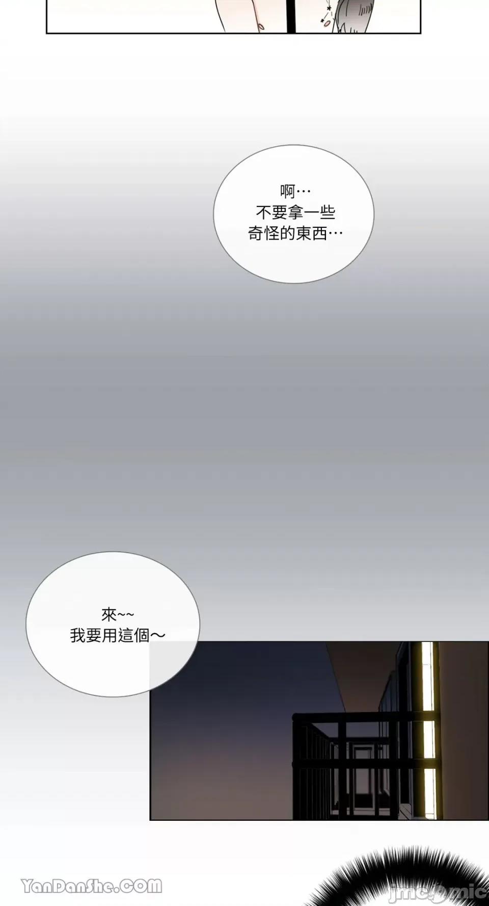 Talk Talk to Me-61 第11页