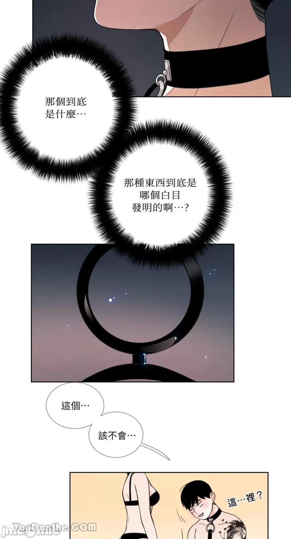 Talk Talk to Me-61 第13页