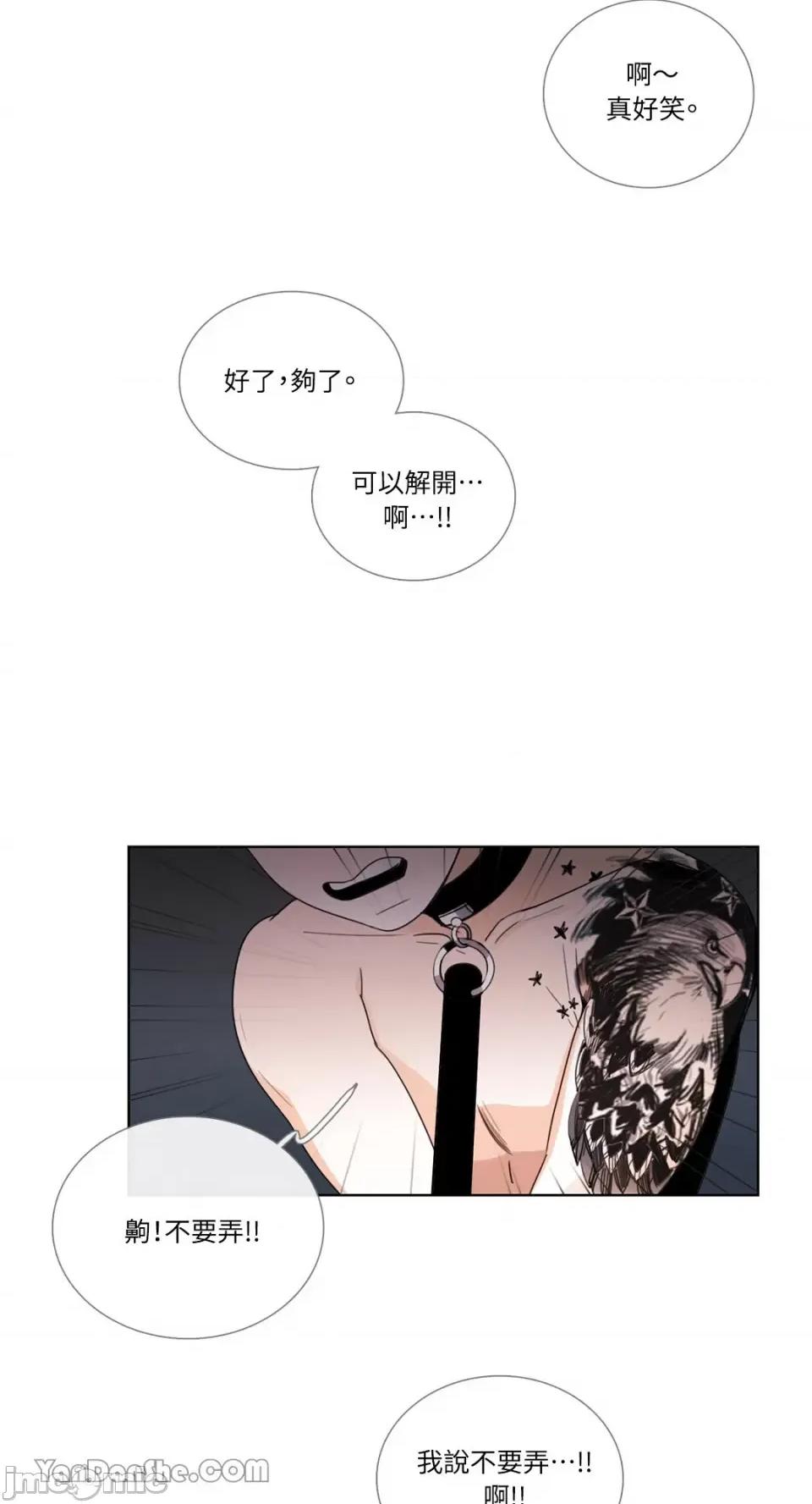 Talk Talk to Me-61 第16页