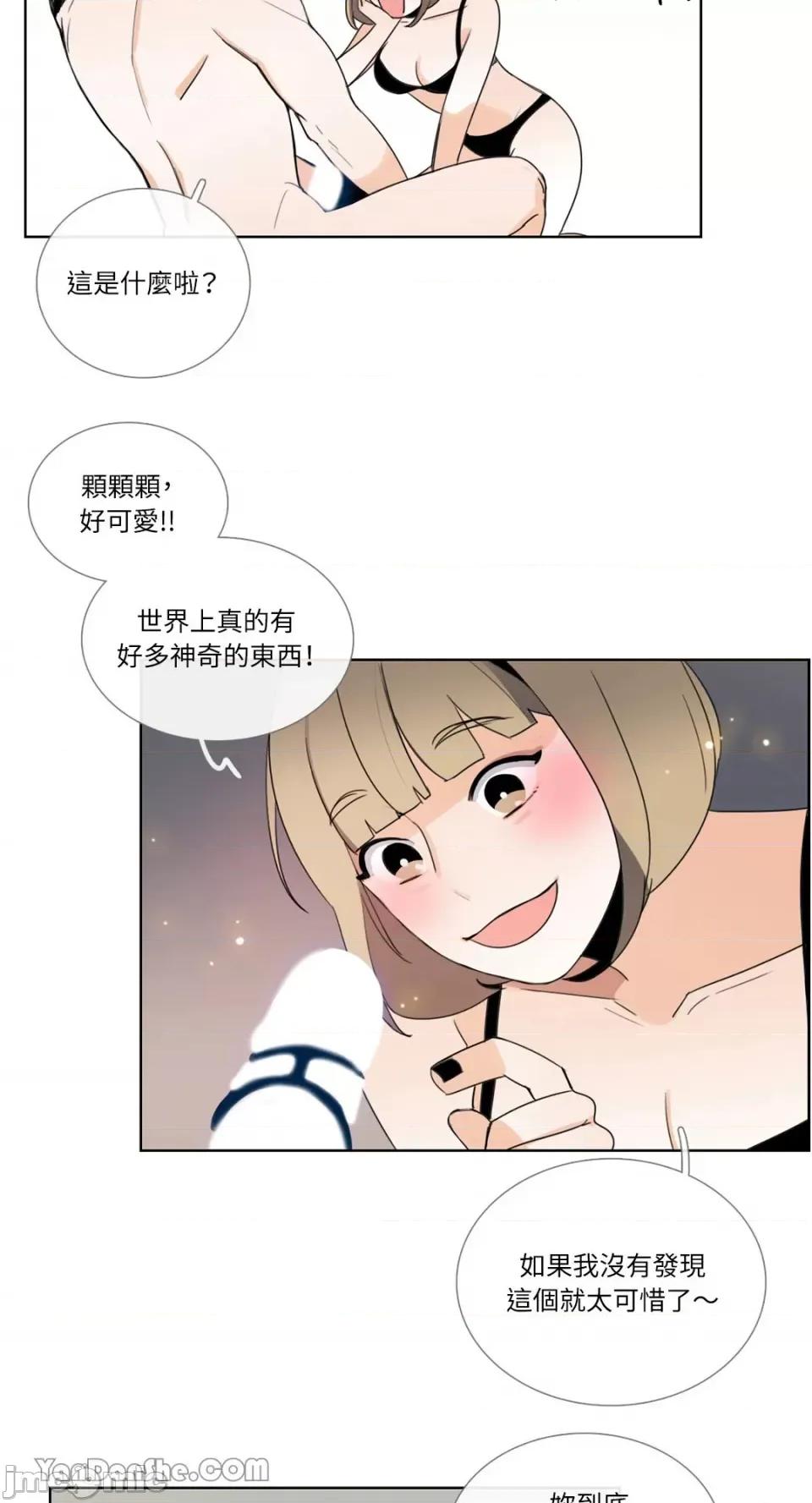 Talk Talk to Me-61 第19页