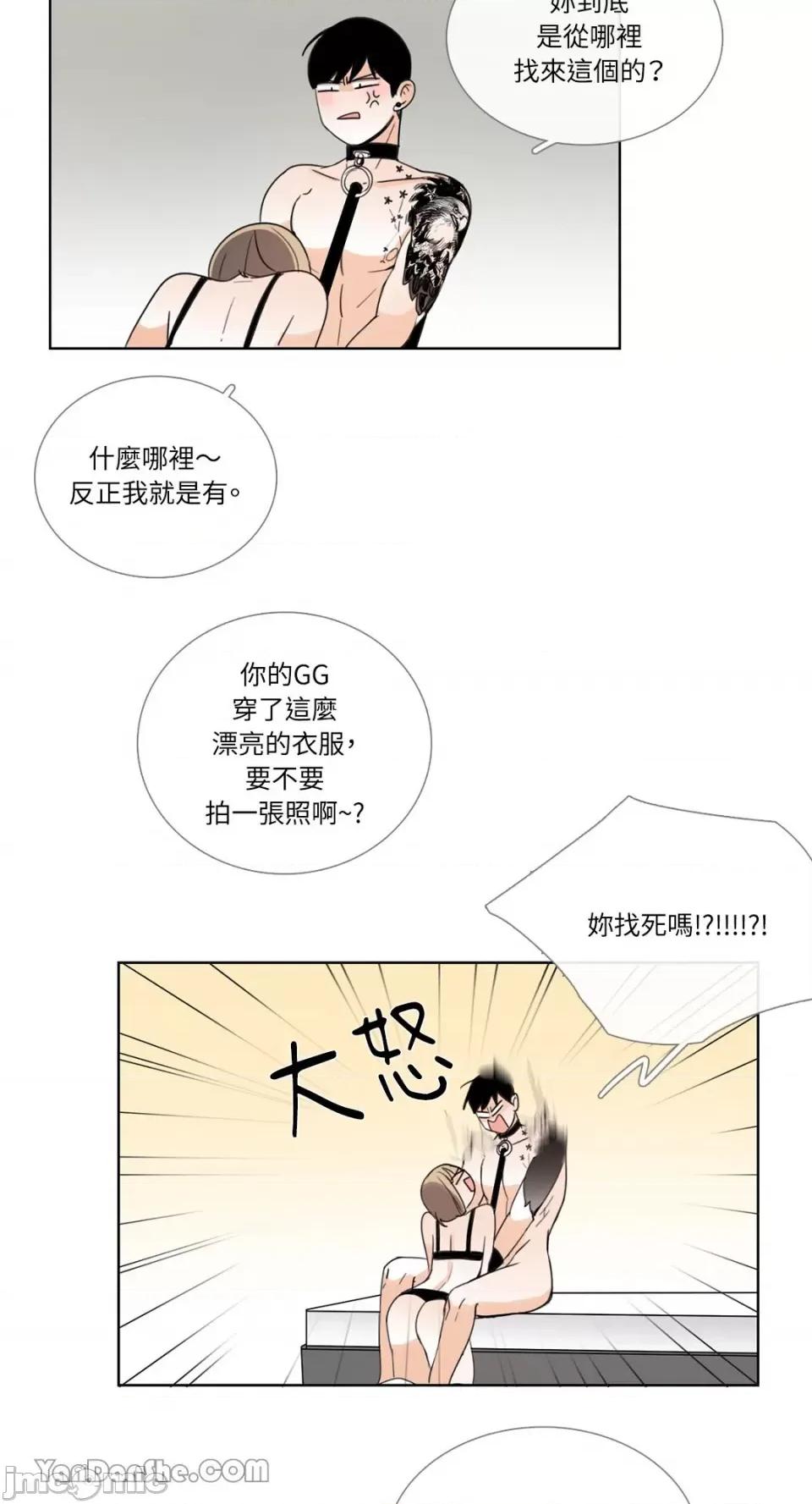Talk Talk to Me-61 第20页
