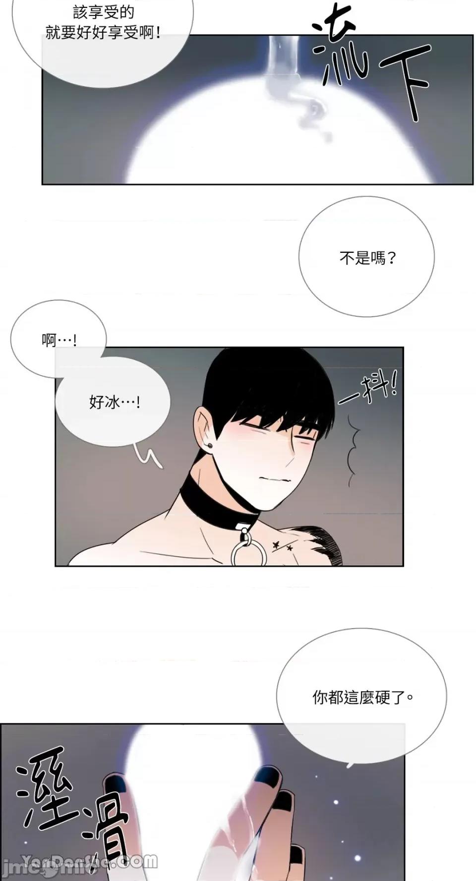 Talk Talk to Me-61 第22页