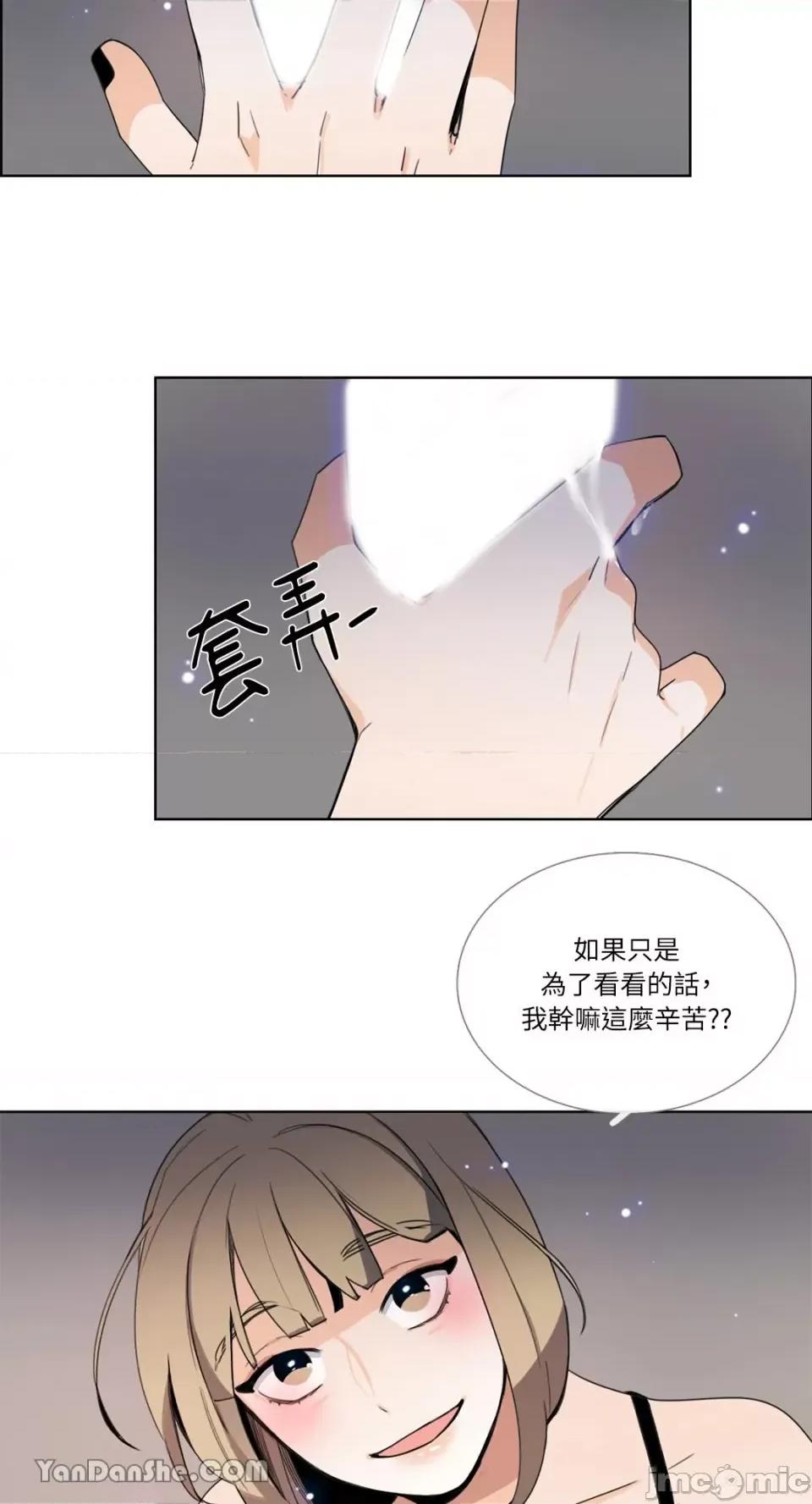 Talk Talk to Me-61 第23页