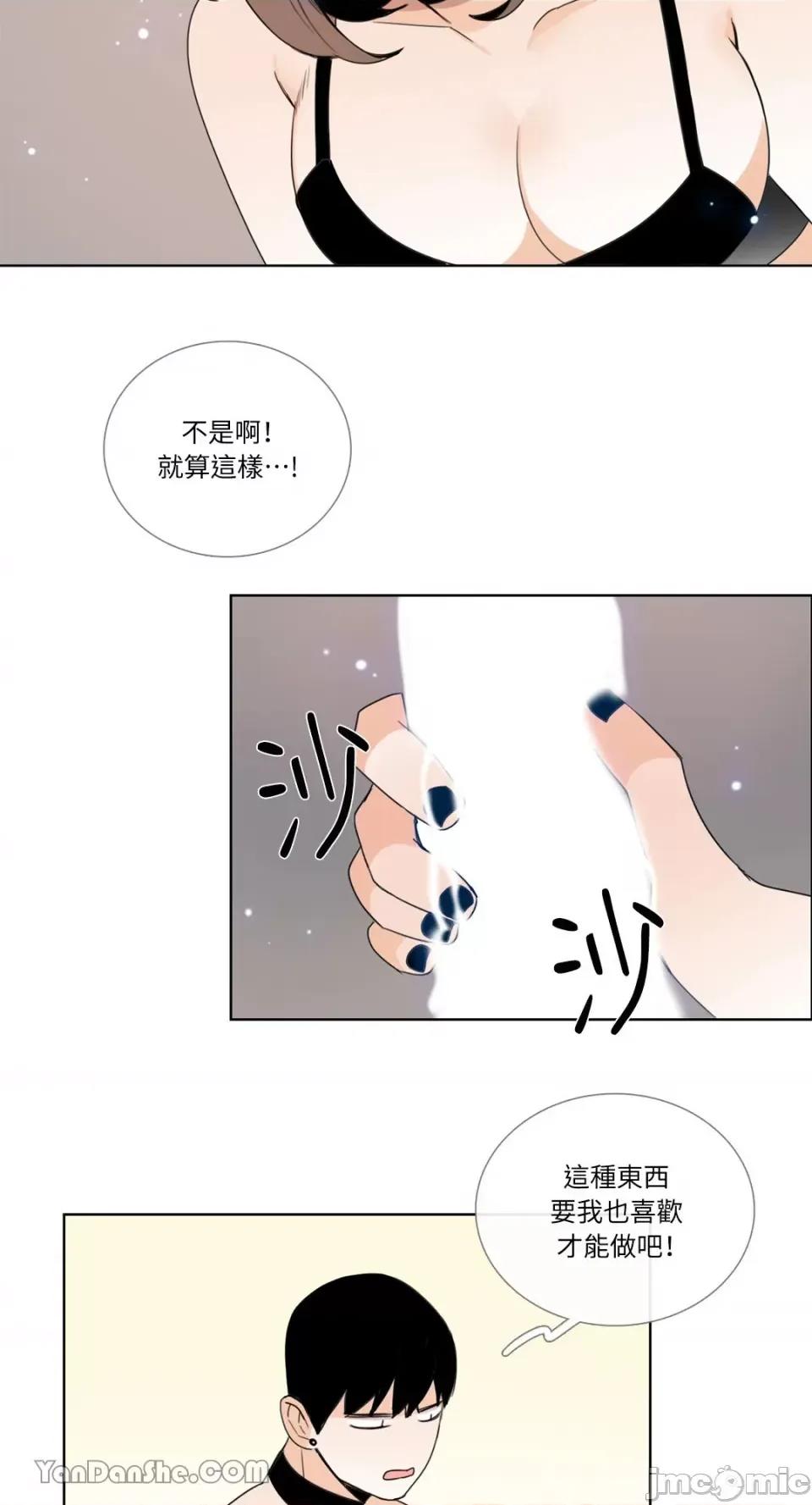 Talk Talk to Me-61 第24页