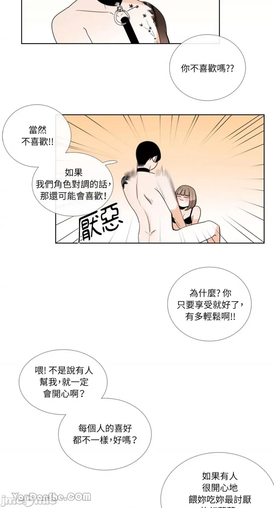 Talk Talk to Me-61 第25页