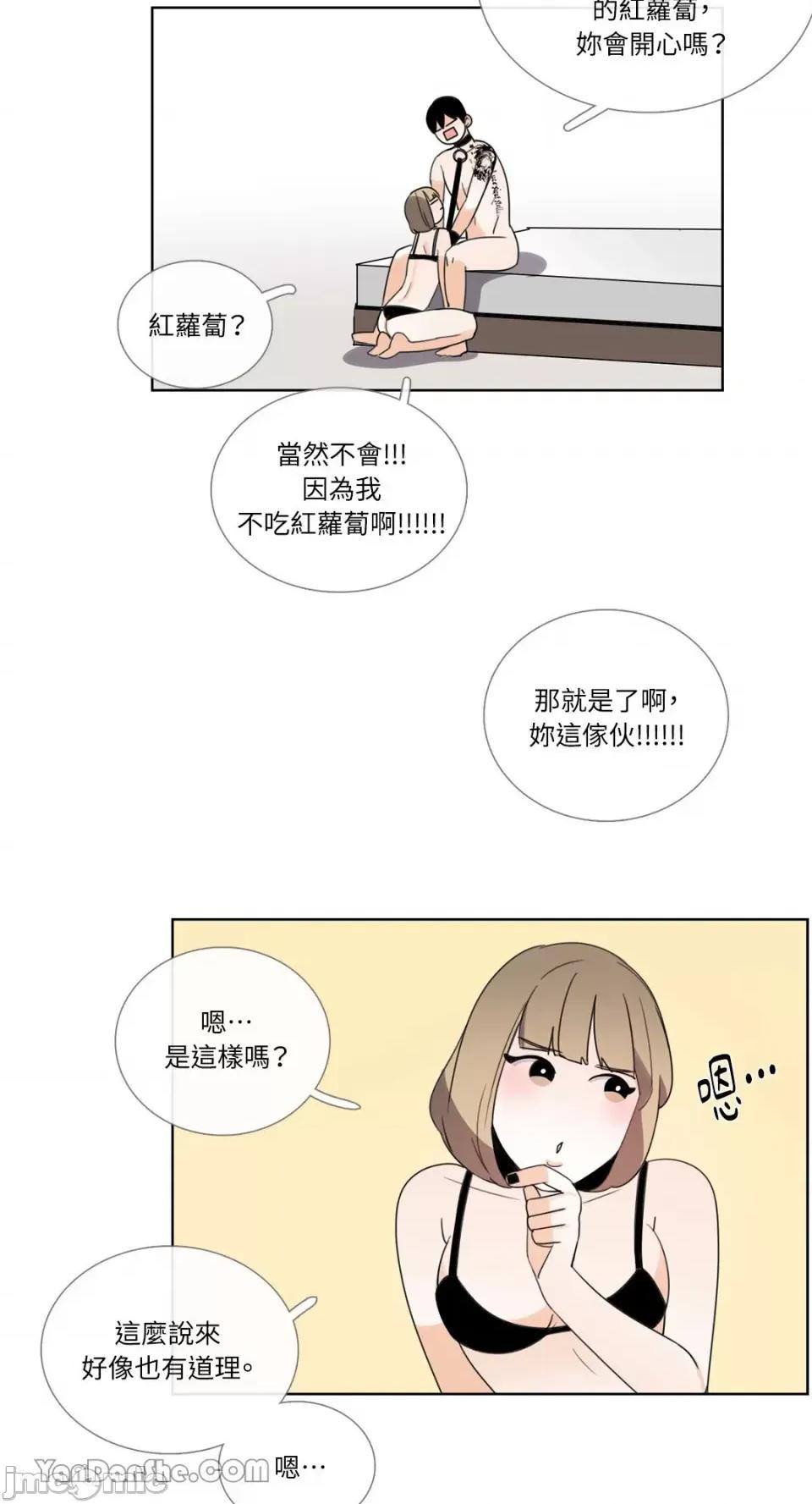 Talk Talk to Me-61 第26页