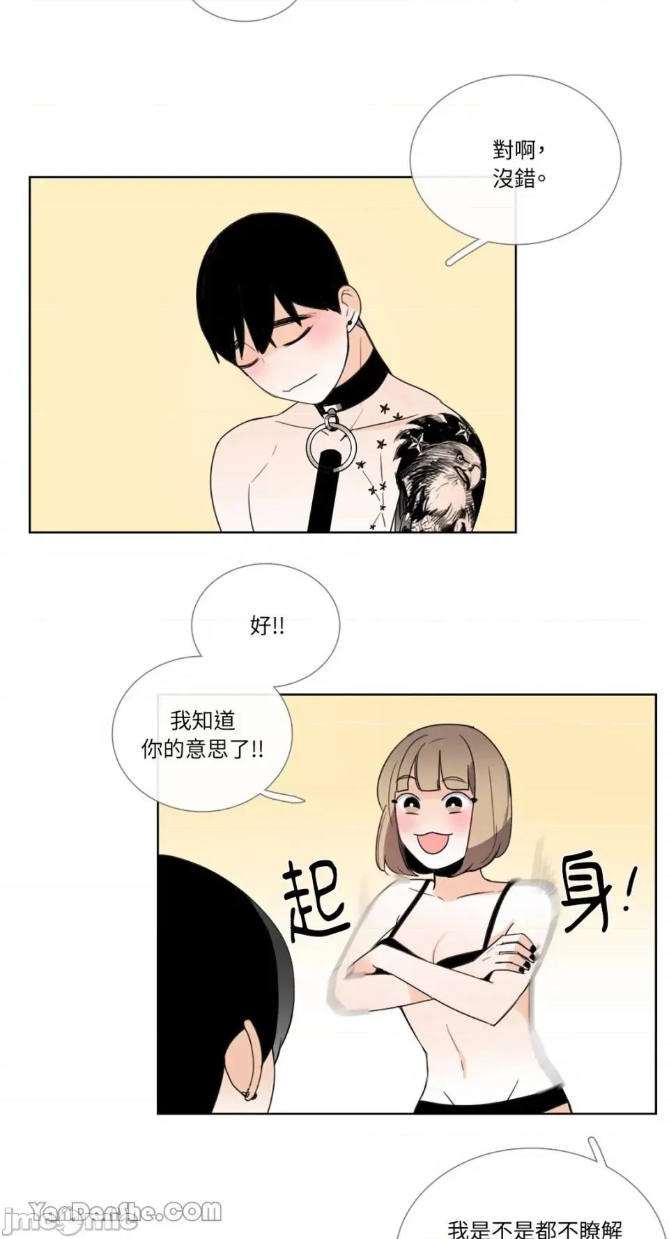 Talk Talk to Me-61 第27页