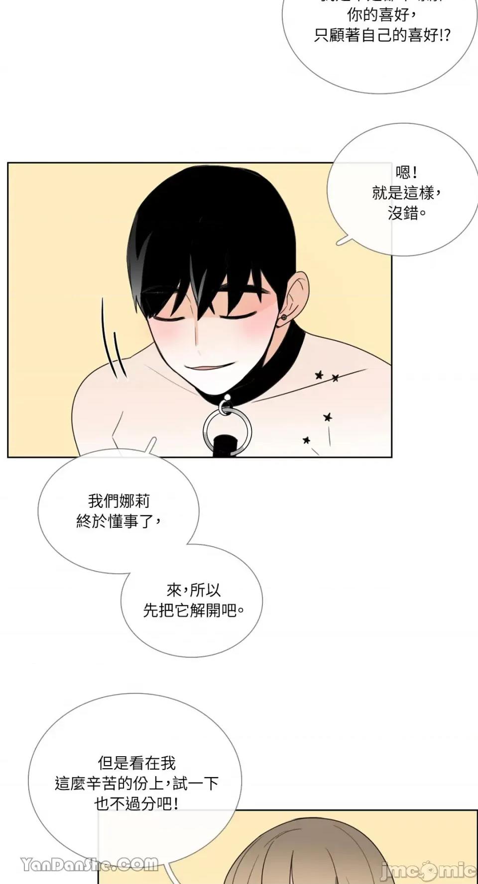 Talk Talk to Me-61 第28页