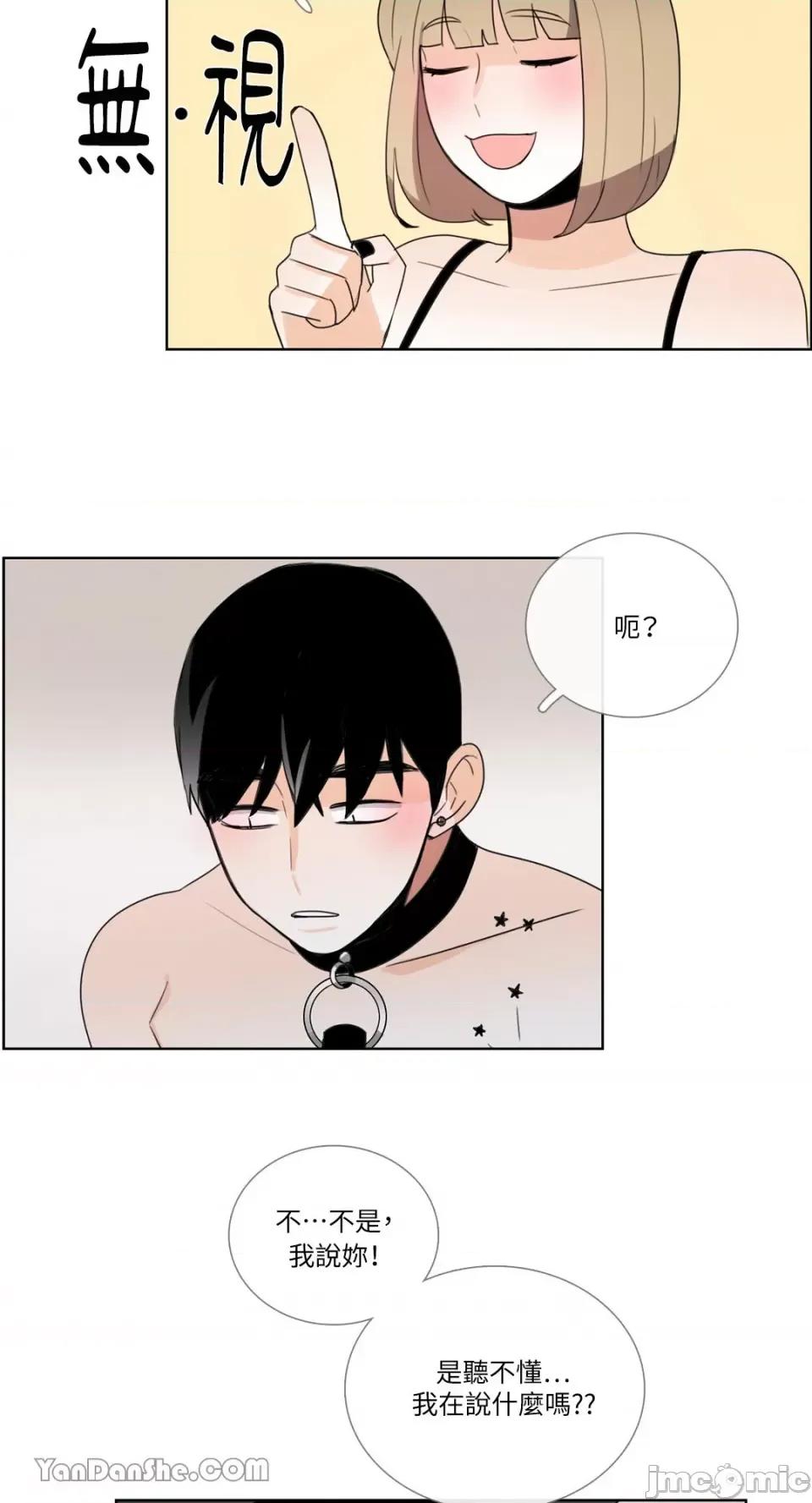 Talk Talk to Me-61 第29页