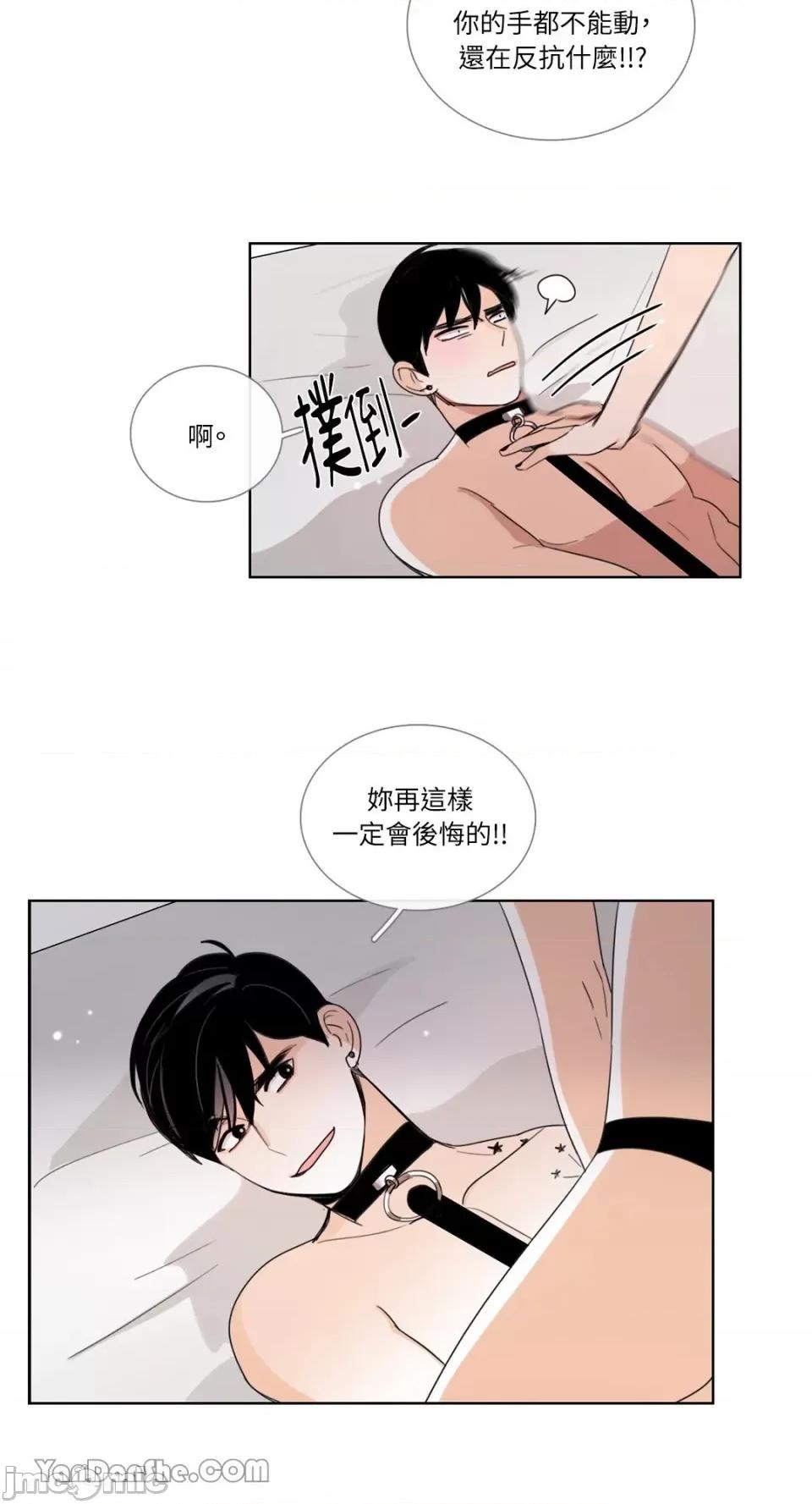 Talk Talk to Me-62 第2页