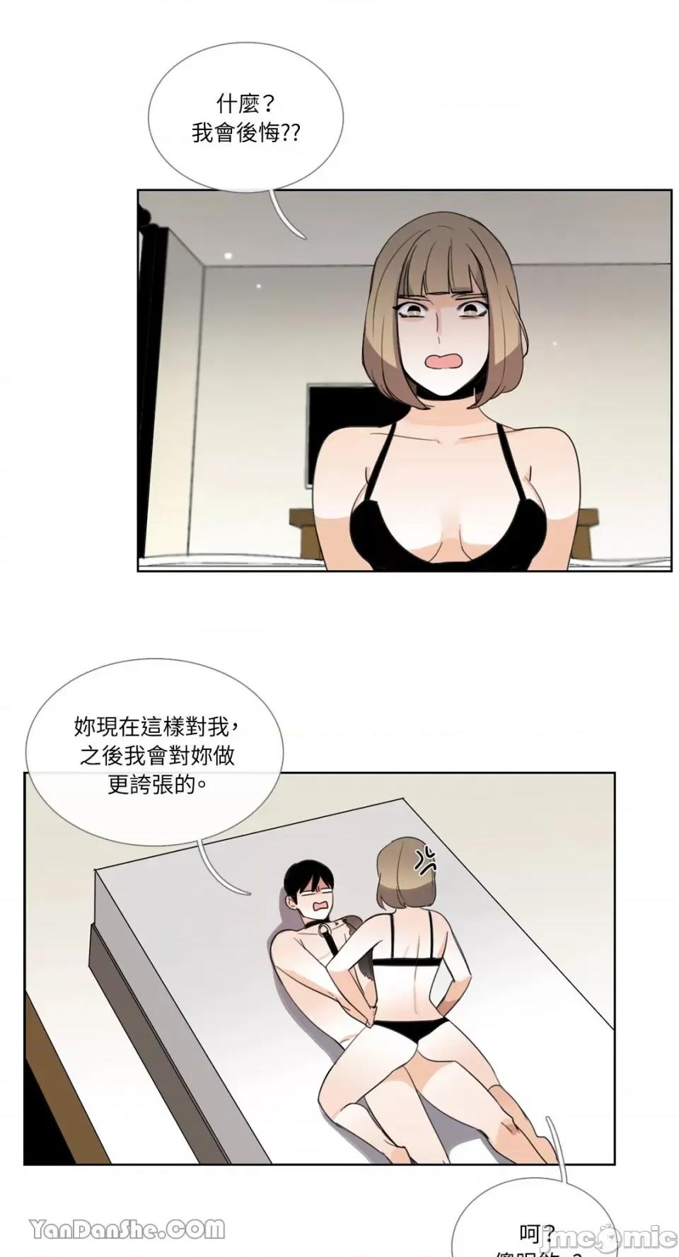 Talk Talk to Me-62 第3页