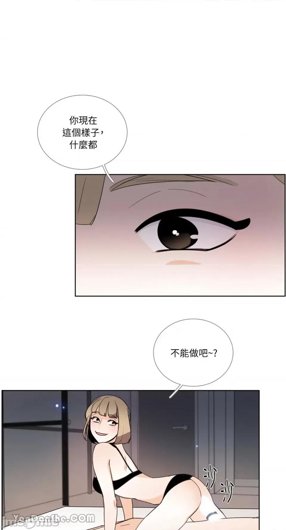 Talk Talk to Me-62 第8页