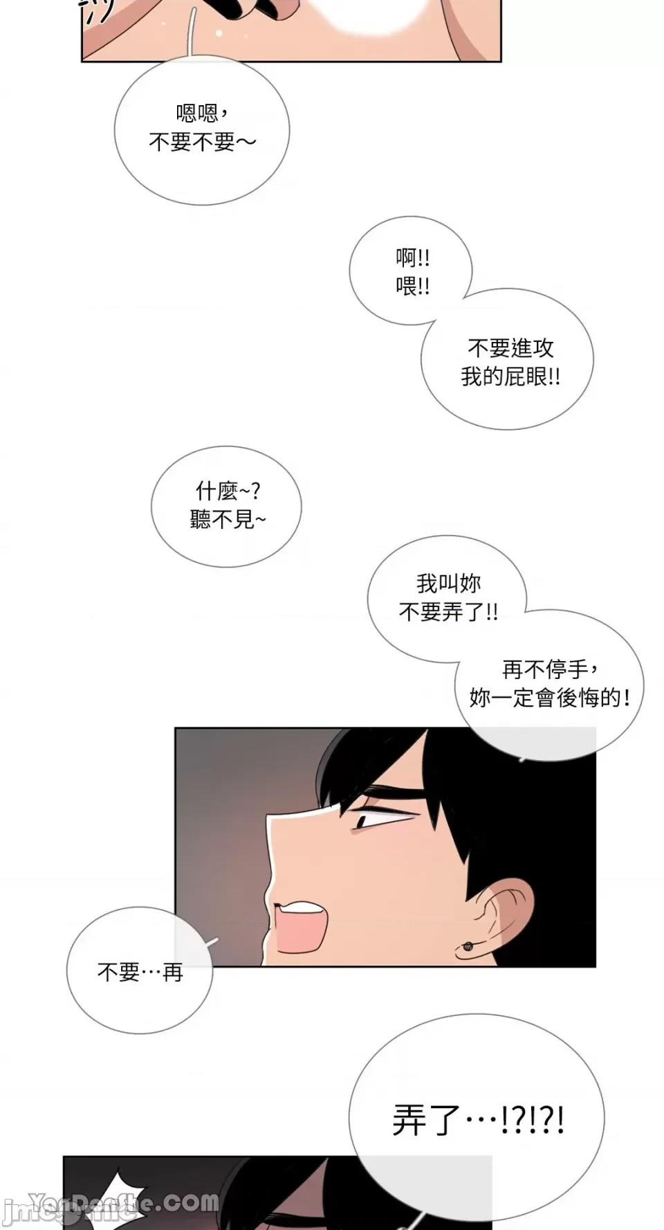Talk Talk to Me-62 第12页