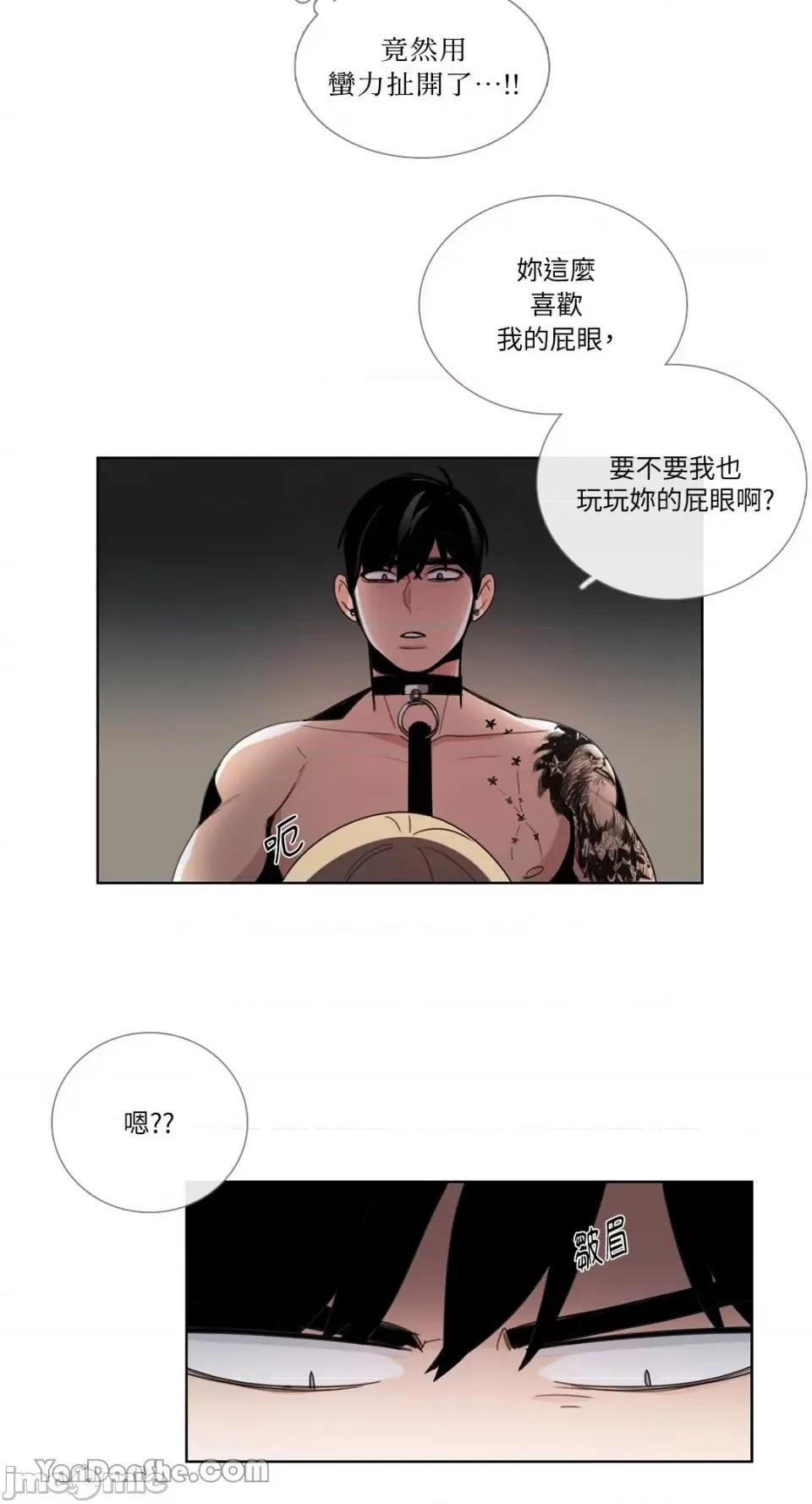 Talk Talk to Me-62 第16页