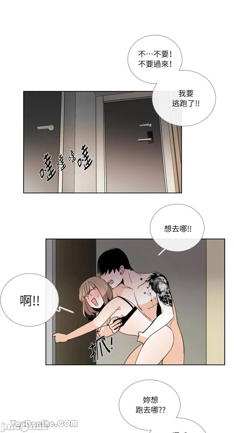 Talk Talk to Me-62 第17页