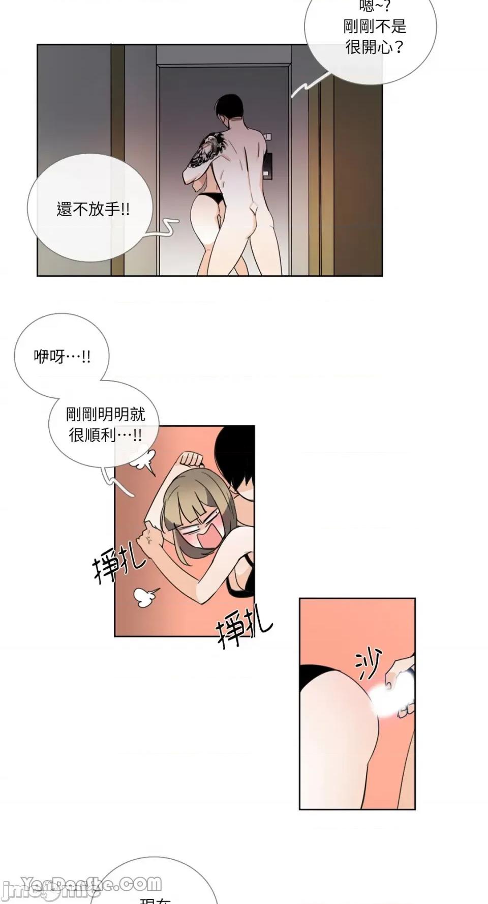 Talk Talk to Me-62 第18页