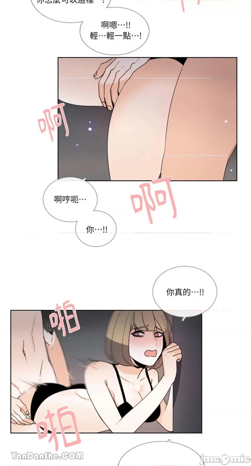Talk Talk to Me-62 第22页