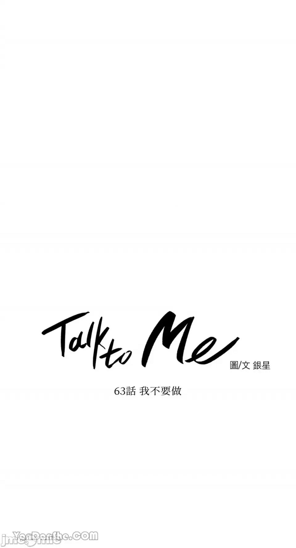Talk Talk to Me-63 第6页