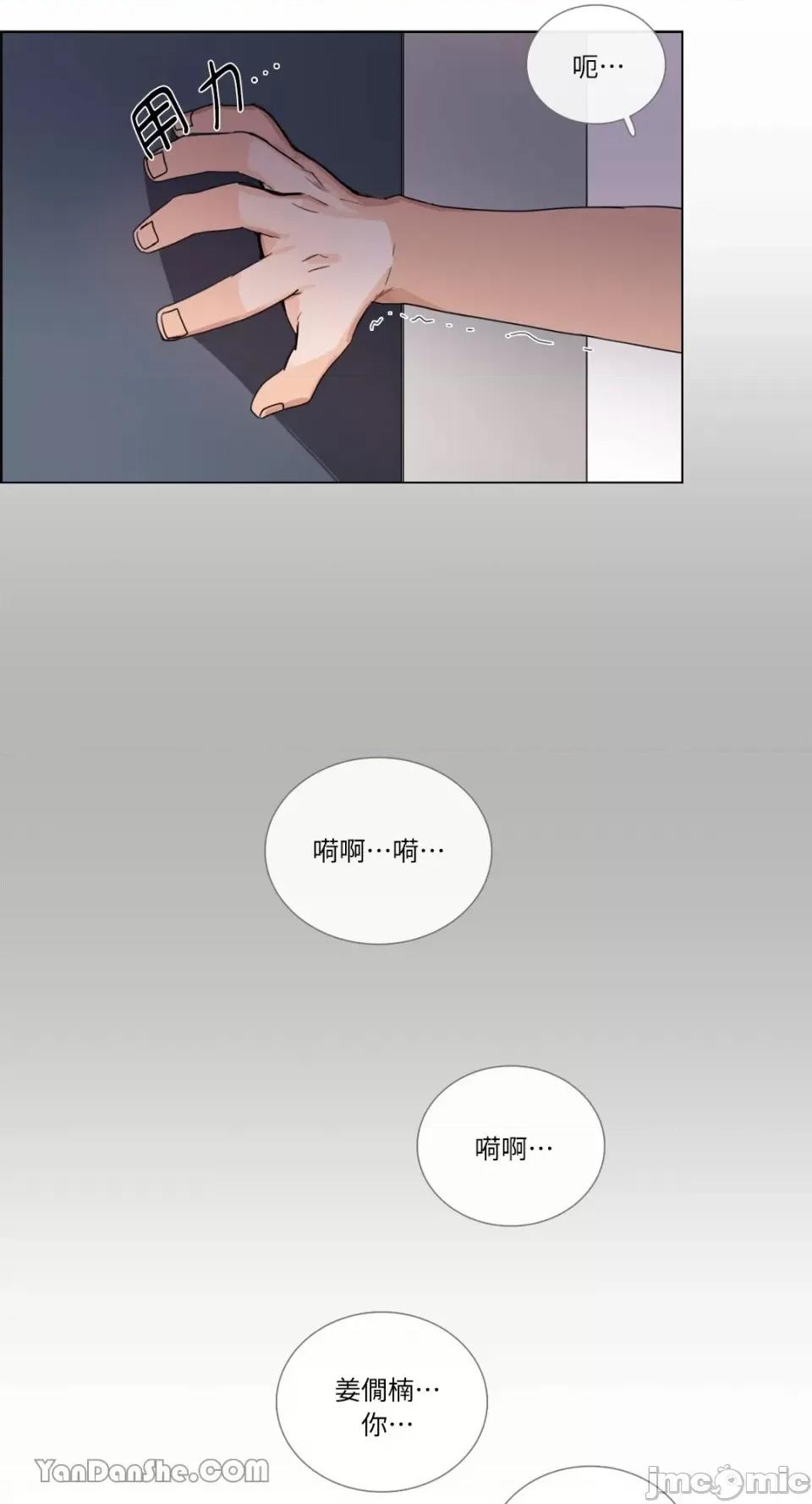 Talk Talk to Me-63 第12页