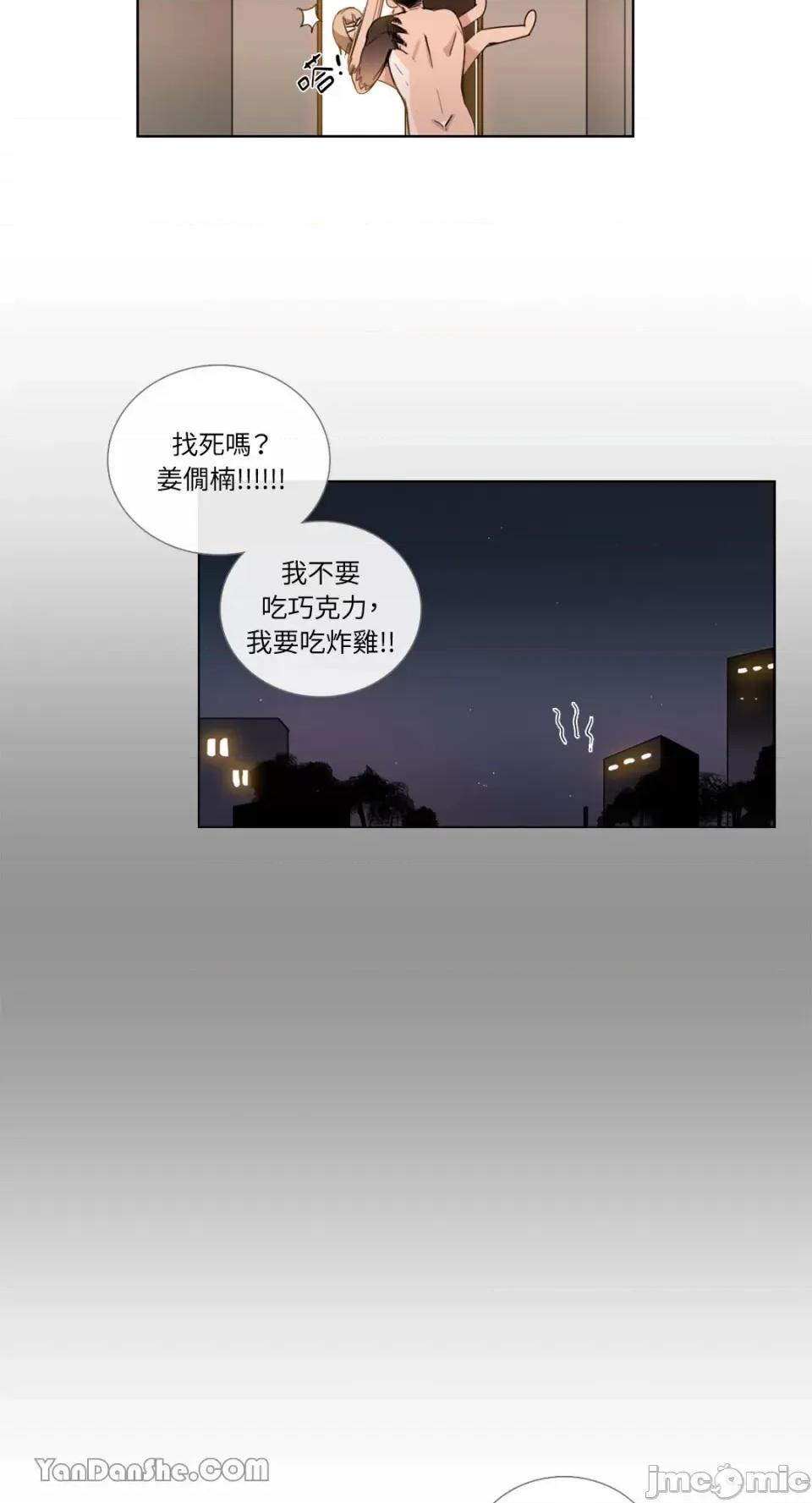 Talk Talk to Me-63 第15页