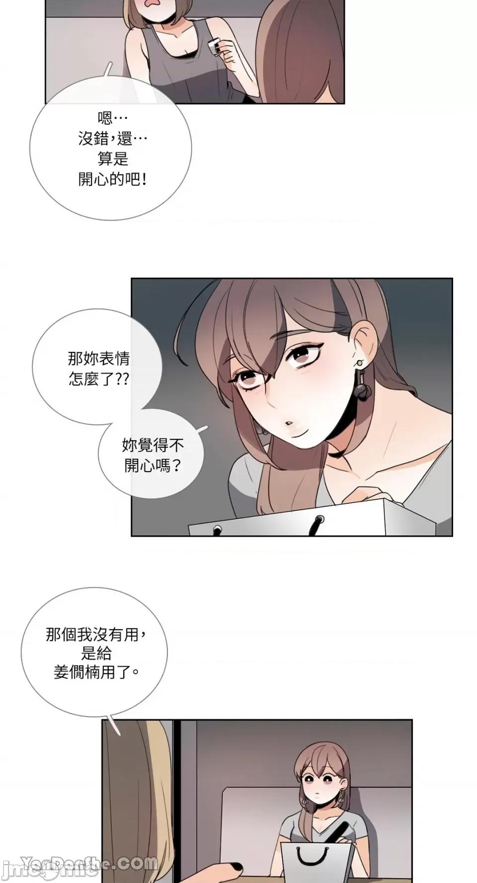 Talk Talk to Me-63 第17页
