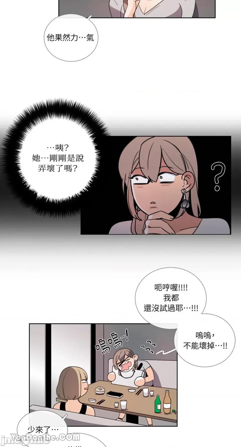 Talk Talk to Me-63 第19页