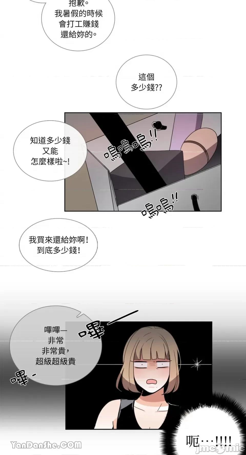 Talk Talk to Me-63 第20页