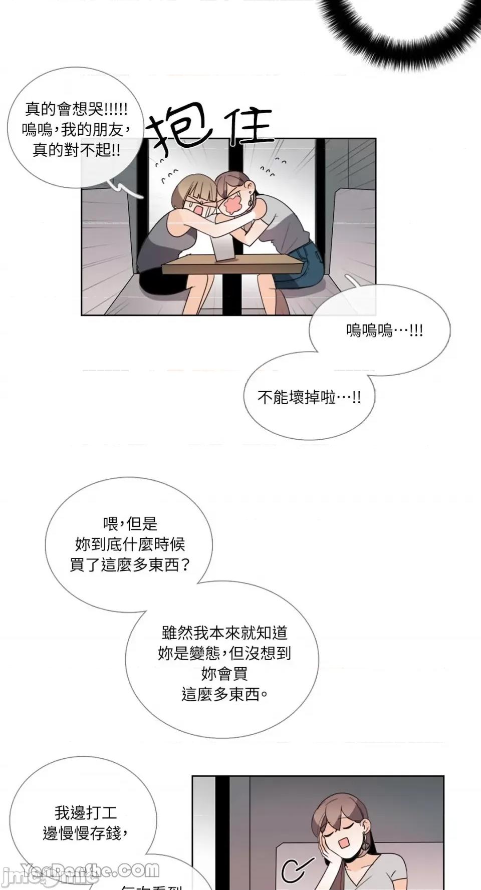 Talk Talk to Me-63 第21页