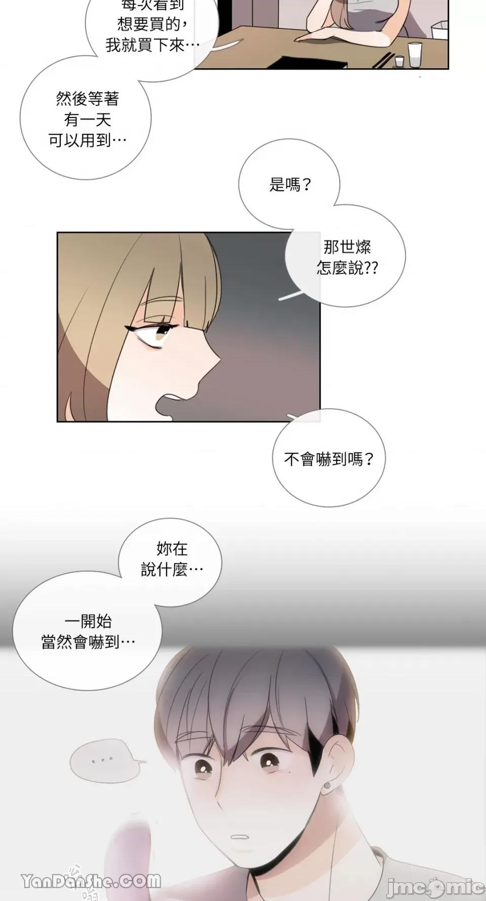 Talk Talk to Me-63 第22页