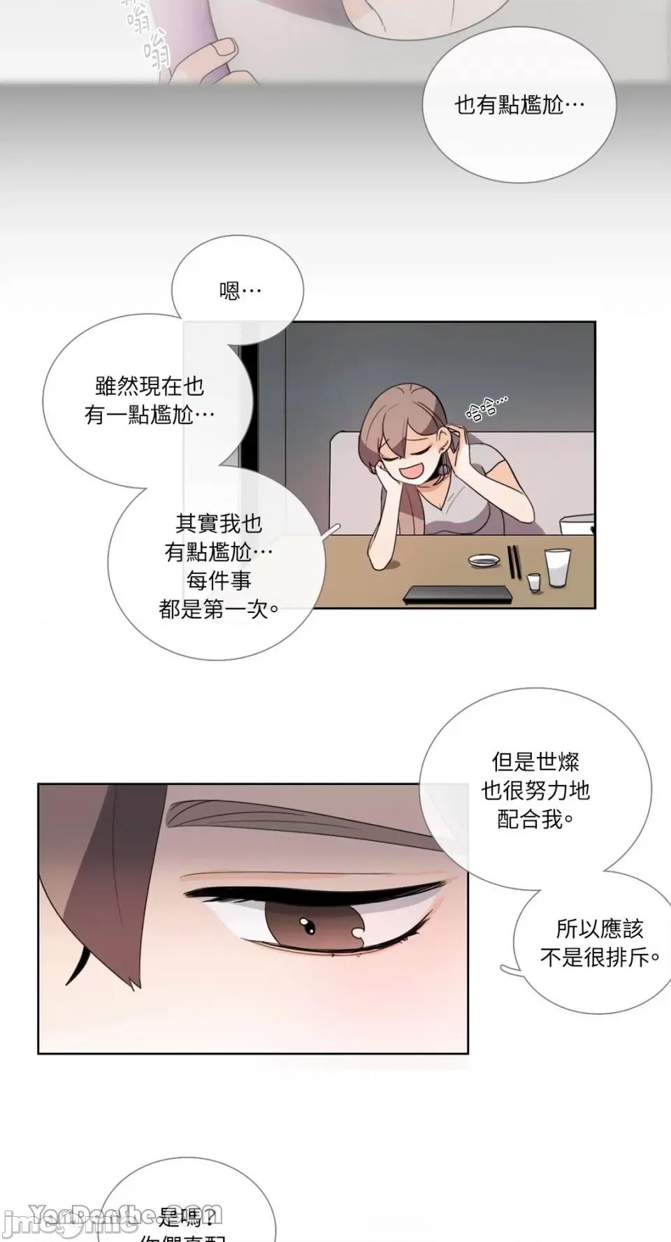 Talk Talk to Me-63 第23页