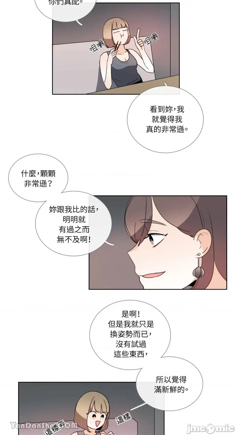 Talk Talk to Me-63 第24页