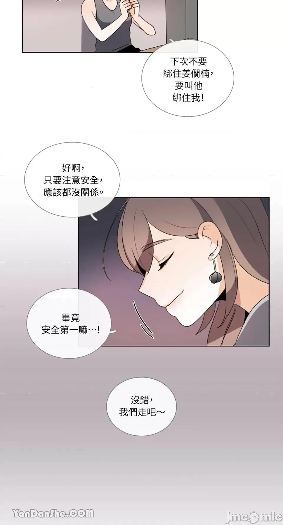 Talk Talk to Me-63 第25页