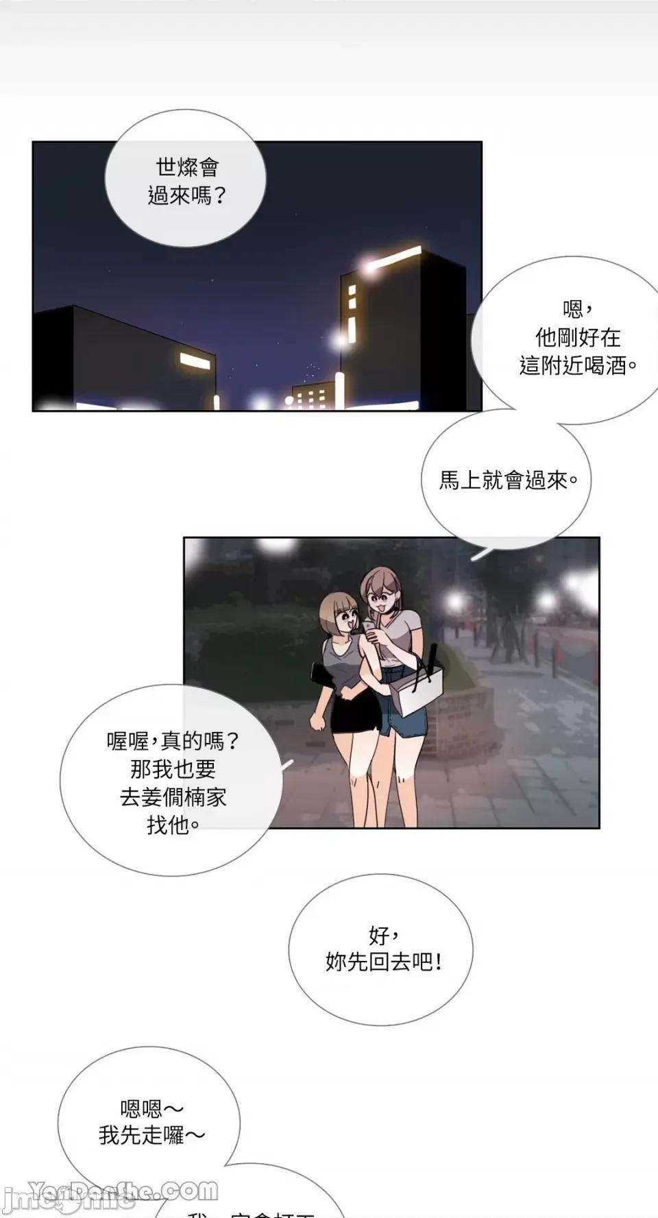 Talk Talk to Me-63 第26页