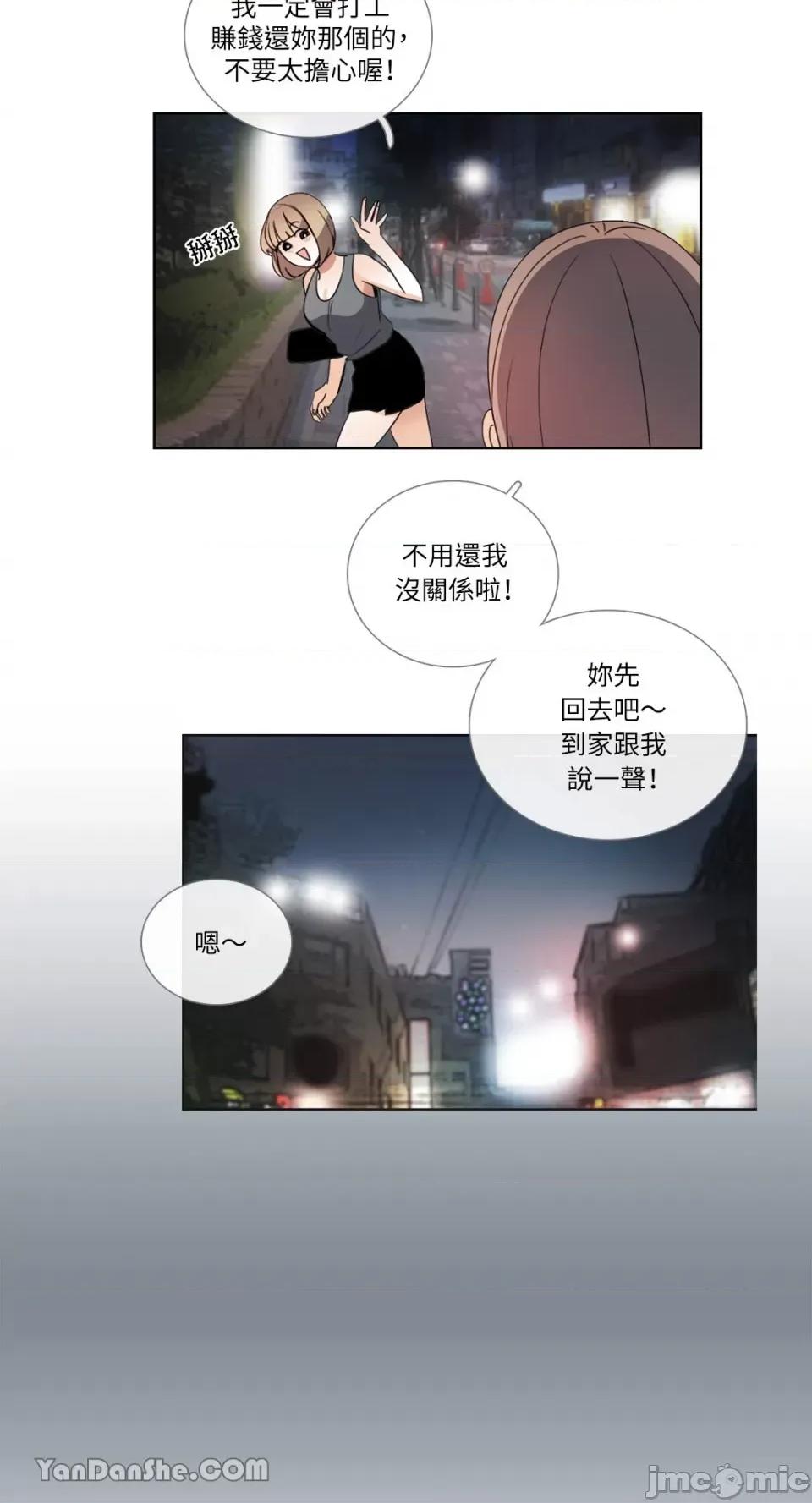 Talk Talk to Me-63 第27页