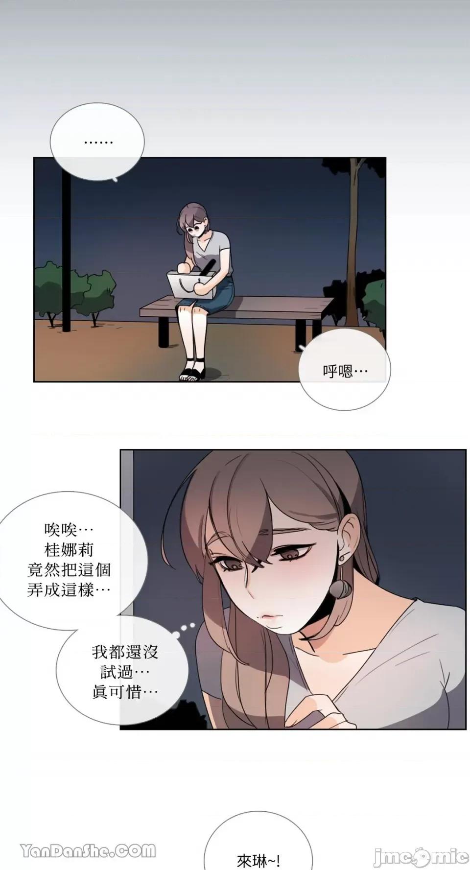 Talk Talk to Me-63 第28页